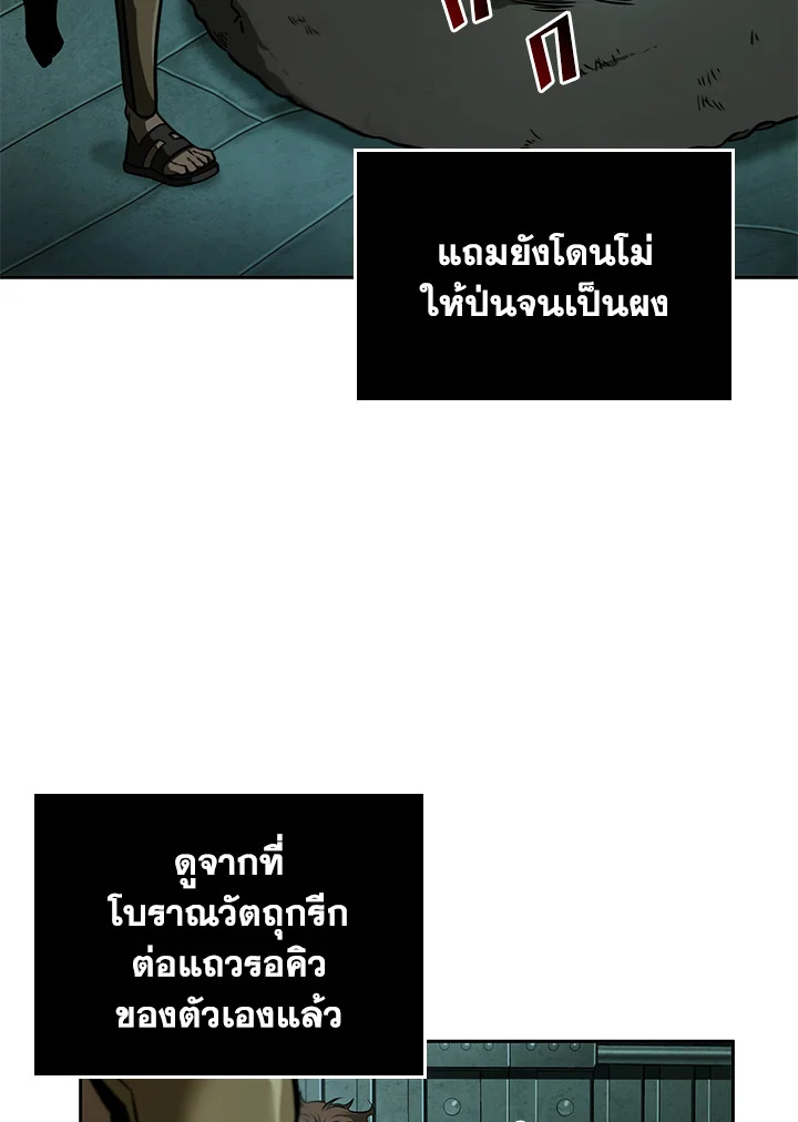 อ่านมังงะ Tomb Raider King ตอนที่ 322/97.jpg