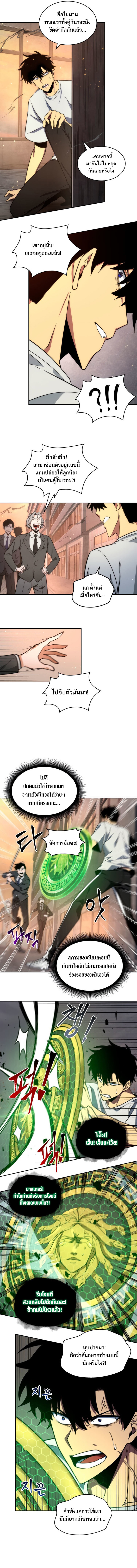 อ่านมังงะ Tomb Raider King ตอนที่ 237/9.jpg