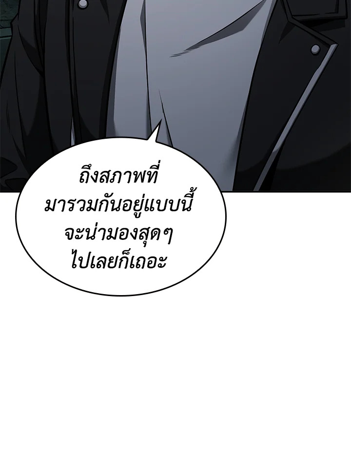 อ่านมังงะ Tomb Raider King ตอนที่ 320/97.jpg