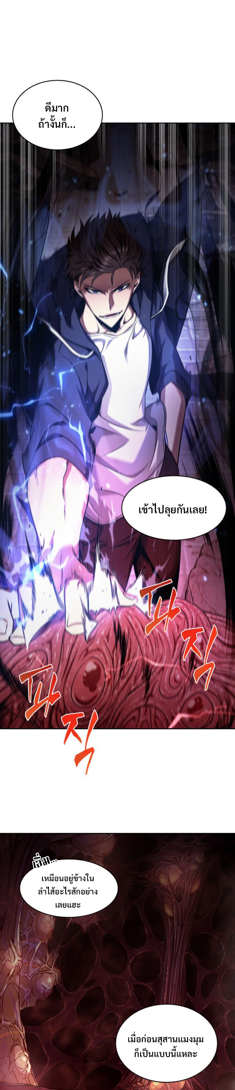 อ่านมังงะ Tomb Raider King ตอนที่ 298/9.jpg