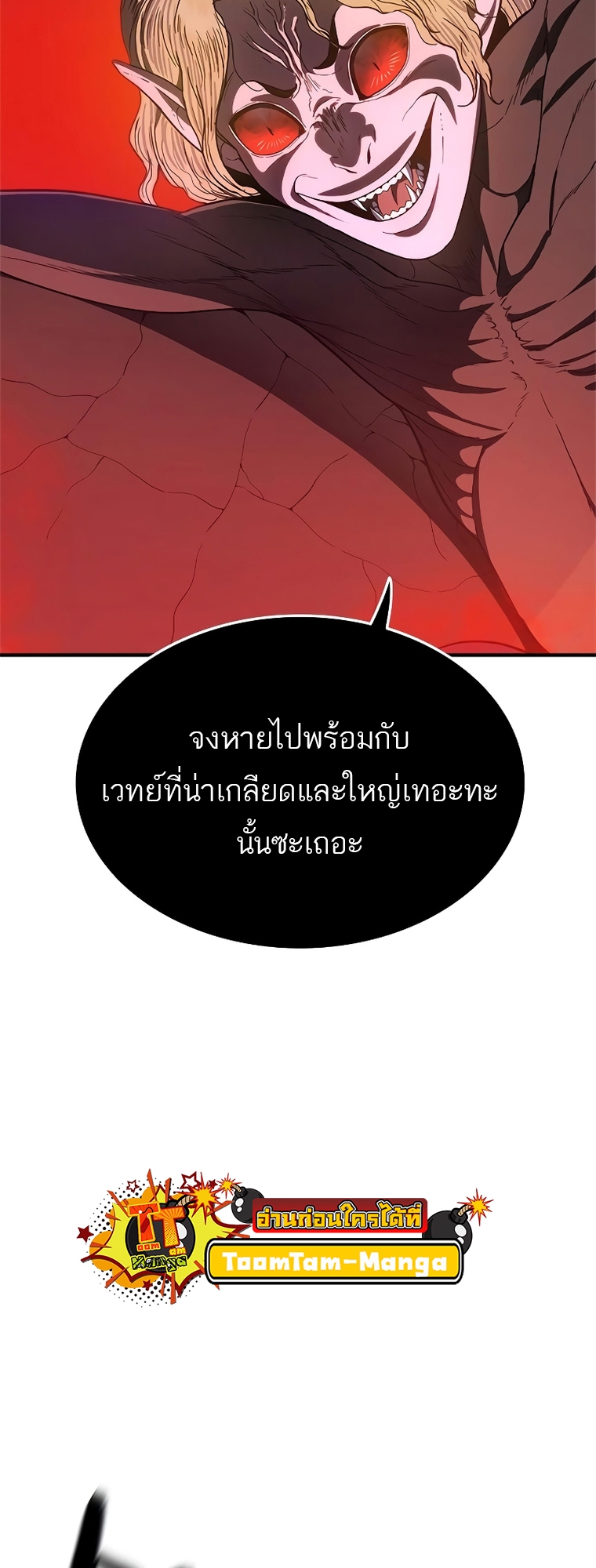 อ่านมังงะ Do you like it Die! ตอนที่ 19/97.jpg