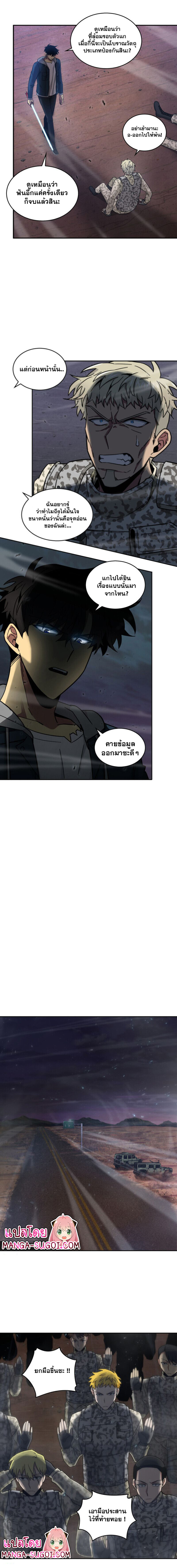 อ่านมังงะ Tomb Raider King ตอนที่ 129/9.jpg