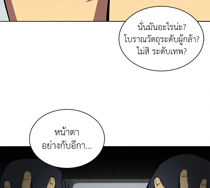 อ่านมังงะ Tomb Raider King ตอนที่ 1/99.jpg