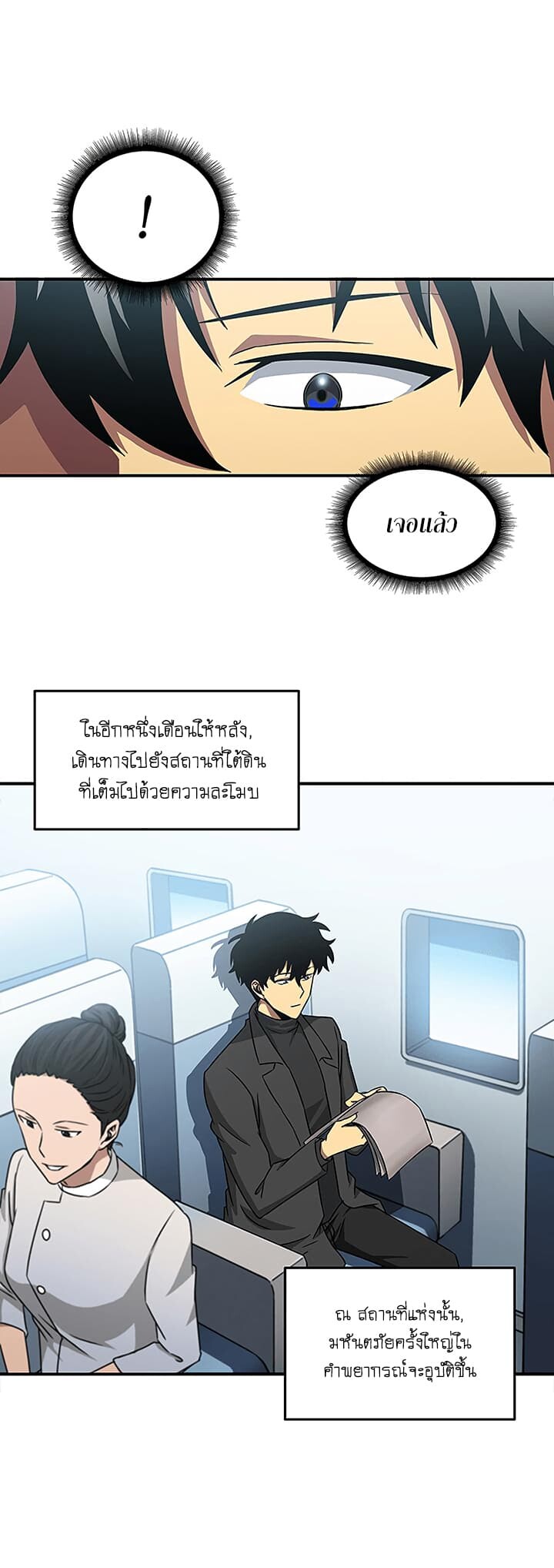 อ่านมังงะ Tomb Raider King ตอนที่ 14/9.jpg