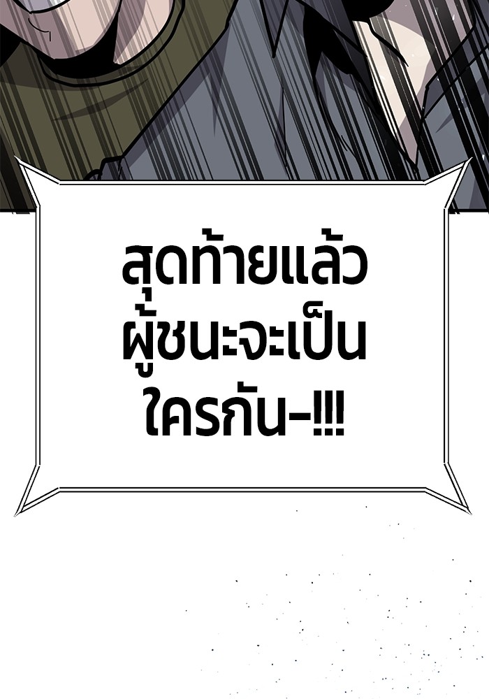 อ่านมังงะ Hand over the Money! ตอนที่ 40/99.jpg