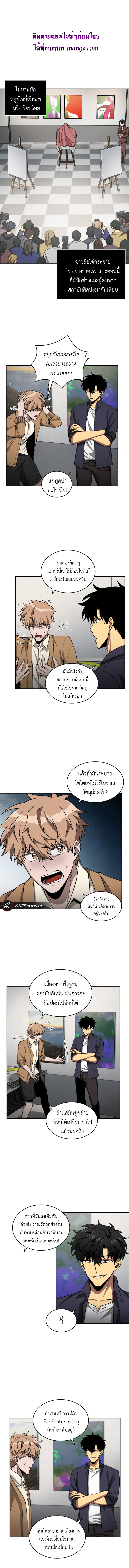 อ่านมังงะ Tomb Raider King ตอนที่ 100/9.jpg