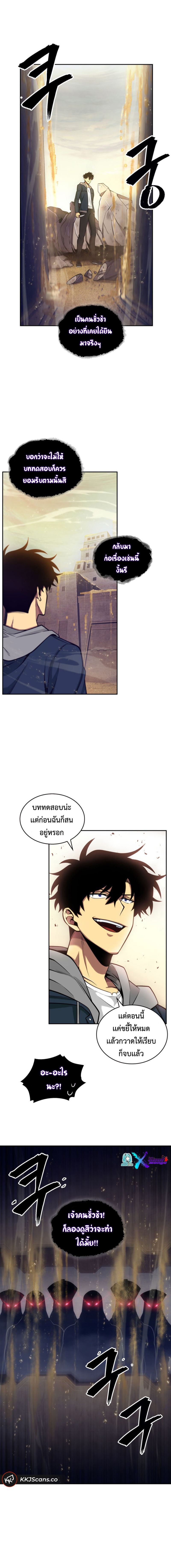 อ่านมังงะ Tomb Raider King ตอนที่ 142/9.jpg