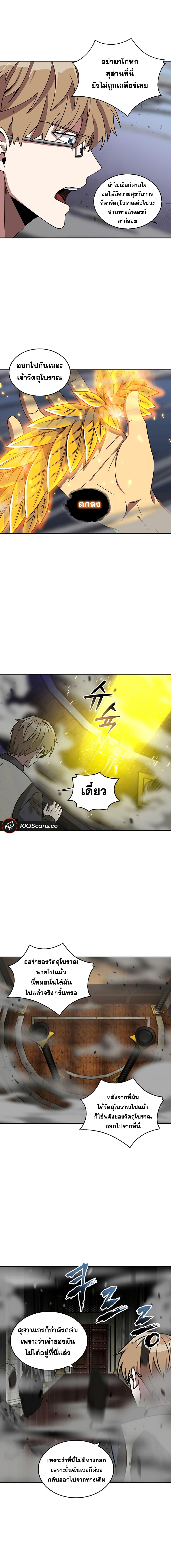 อ่านมังงะ Tomb Raider King ตอนที่ 65/9.jpg