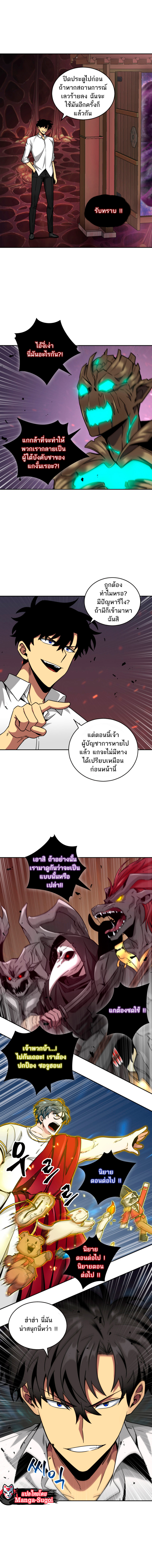 อ่านมังงะ Tomb Raider King ตอนที่ 115/9.jpg