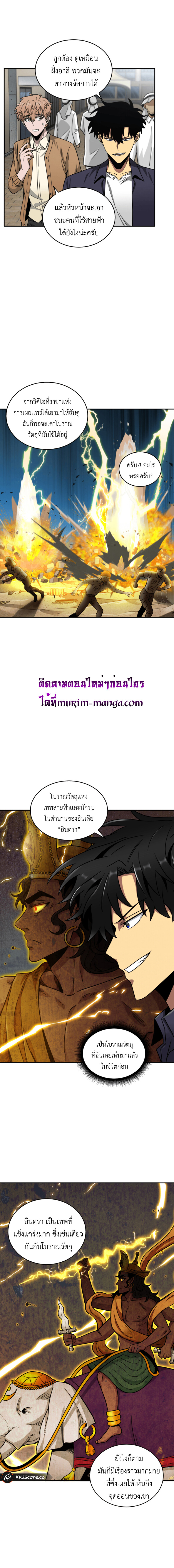 อ่านมังงะ Tomb Raider King ตอนที่ 103/9.jpg