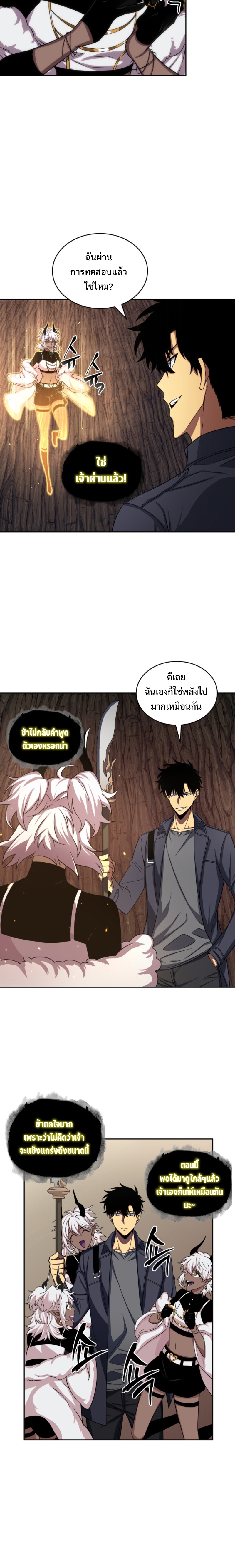 อ่านมังงะ Tomb Raider King ตอนที่ 271/9.jpg