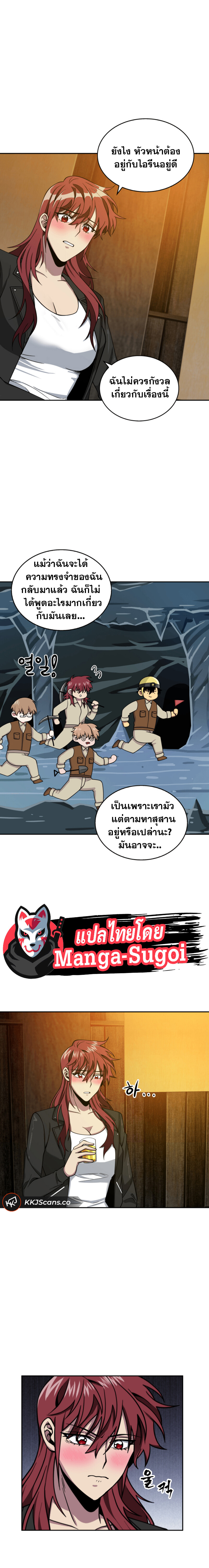 อ่านมังงะ Tomb Raider King ตอนที่ 110/9.jpg