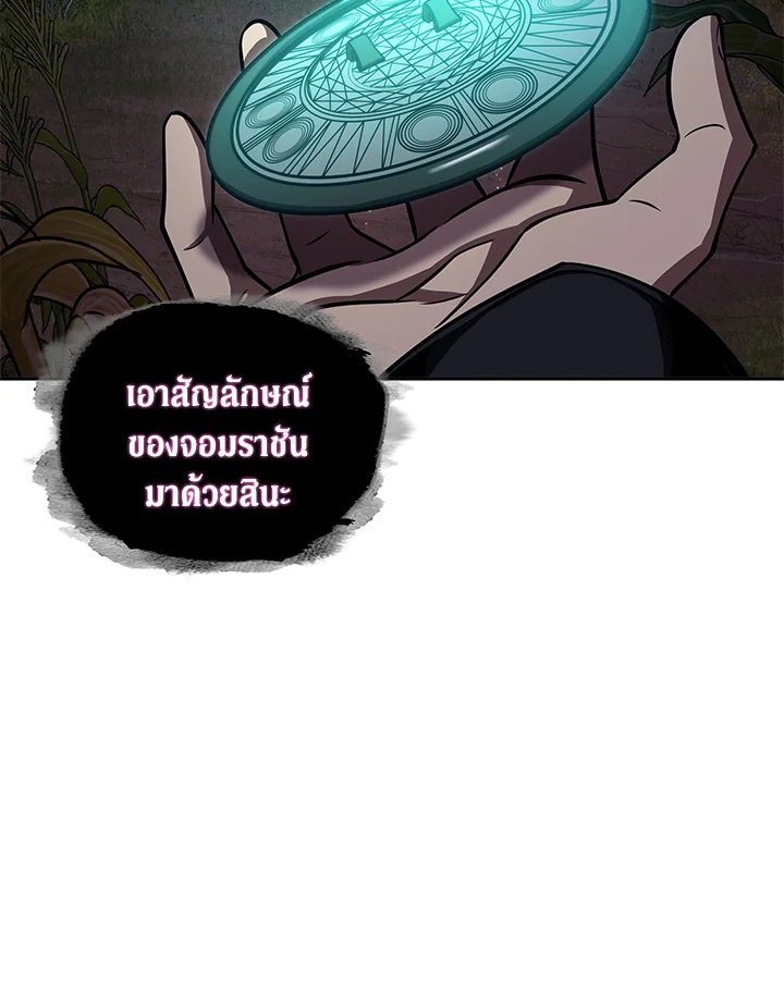 อ่านมังงะ Tomb Raider King ตอนที่ 316/9.jpg