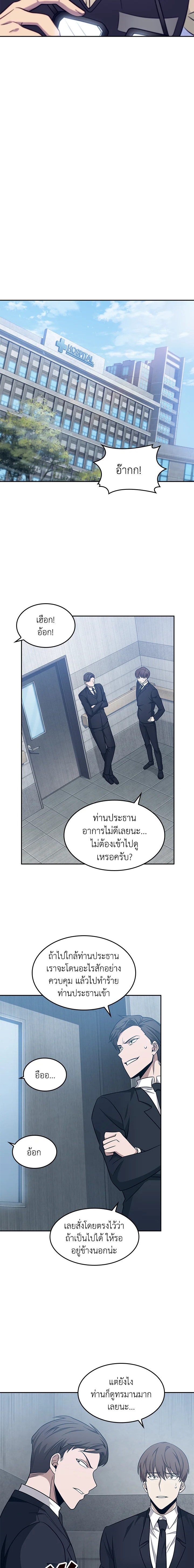 อ่านมังงะ Tomb Raider King ตอนที่ 175/9.jpg