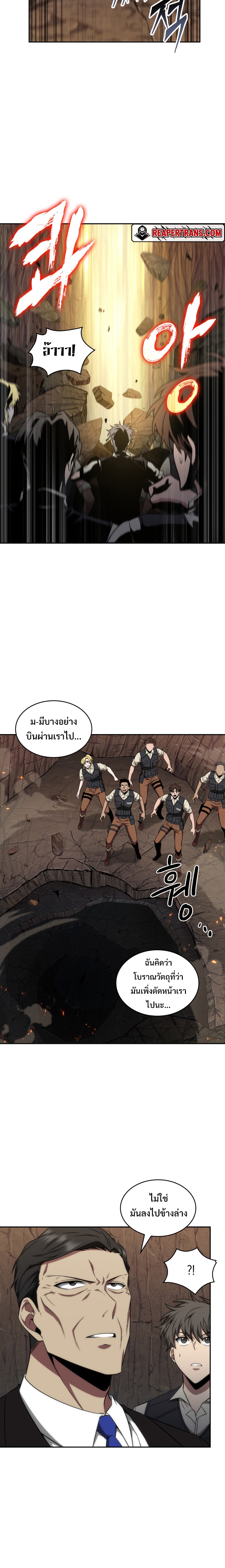 อ่านมังงะ Tomb Raider King ตอนที่ 272/9.jpg