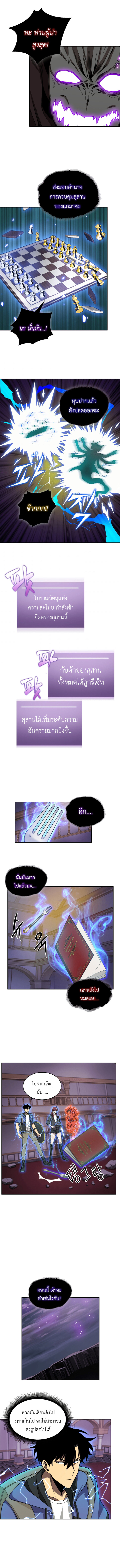 อ่านมังงะ Tomb Raider King ตอนที่ 94/9.jpg