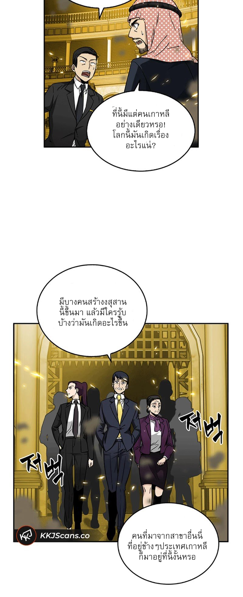 อ่านมังงะ Tomb Raider King ตอนที่ 84/9.jpg