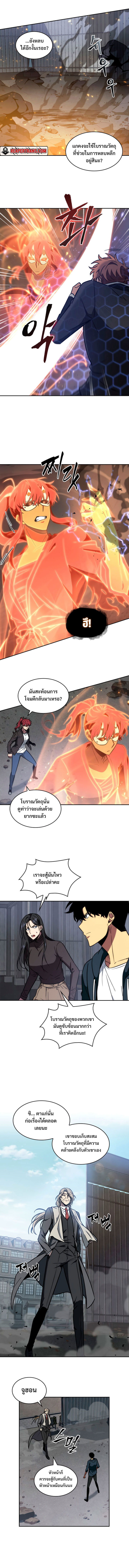 อ่านมังงะ Tomb Raider King ตอนที่ 214/9.jpg