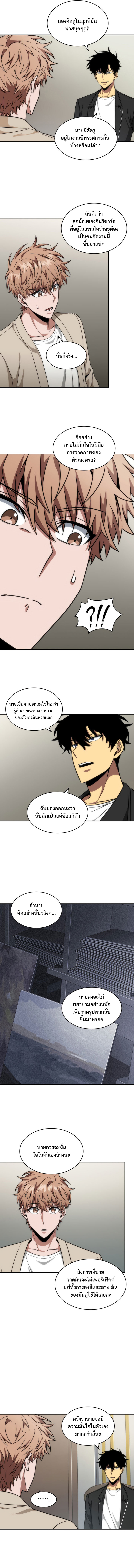 อ่านมังงะ Tomb Raider King ตอนที่ 250/9.jpg