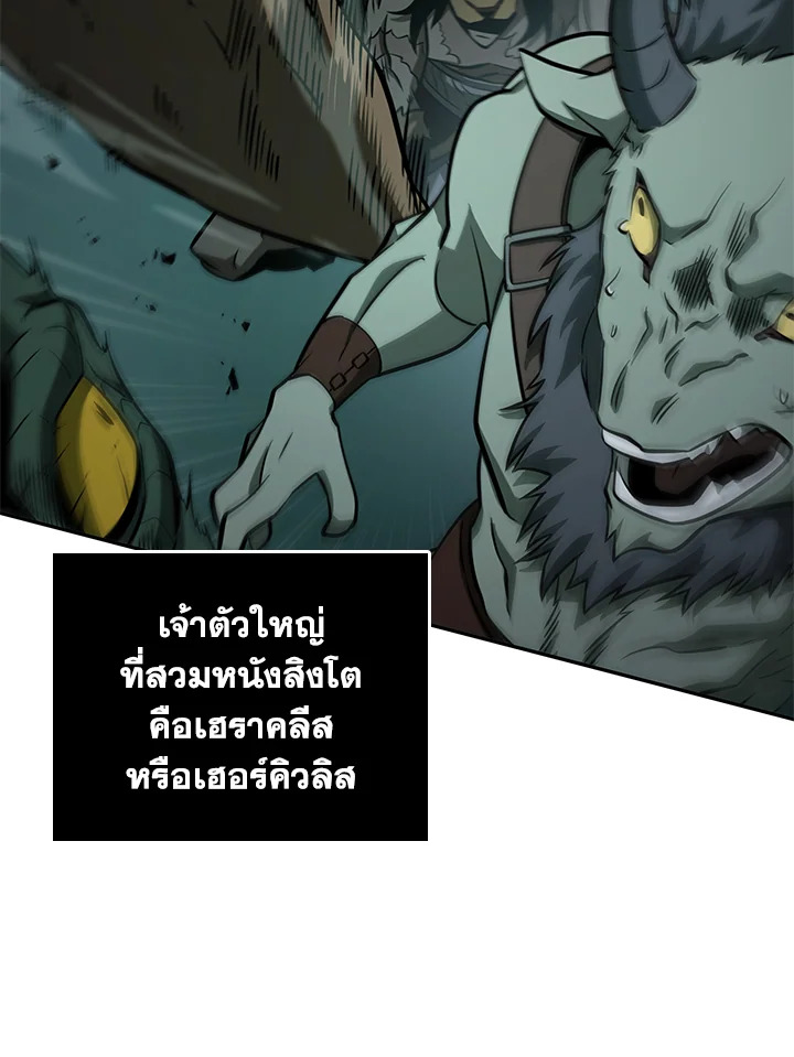 อ่านมังงะ Tomb Raider King ตอนที่ 322/9.jpg