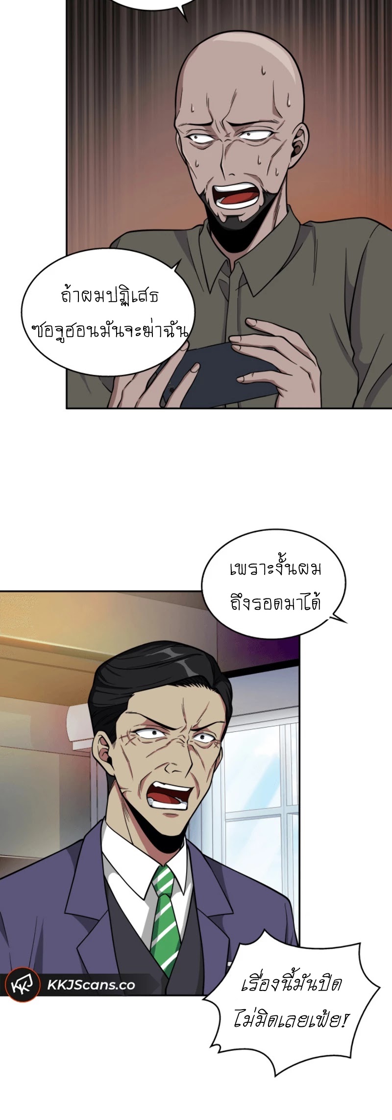 อ่านมังงะ Tomb Raider King ตอนที่ 88/9.jpg