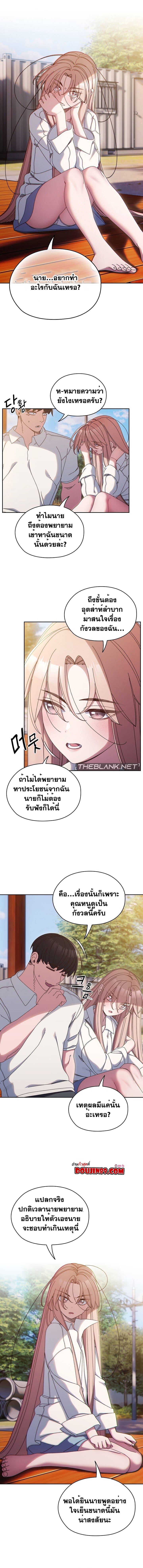 อ่านมังงะ Boss! Give Me Your Daughter! ตอนที่ 36/0.jpg