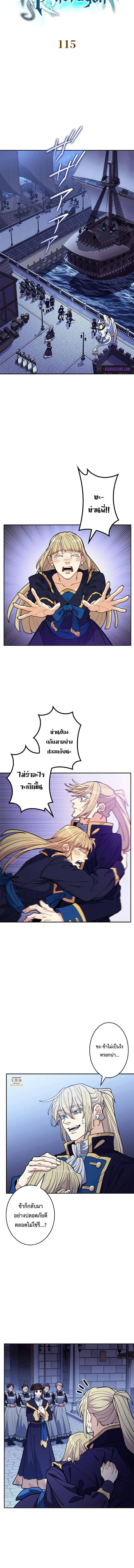 อ่านมังงะ Duke Pendragon ตอนที่ 115/0_2.jpg