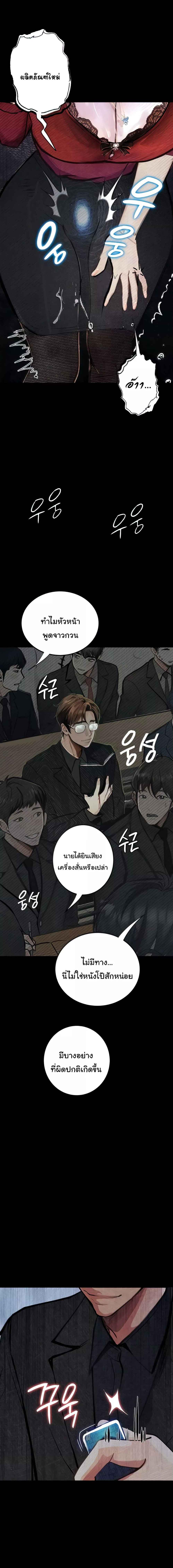 อ่านมังงะ Corruption Obscene Tales ตอนที่ 15/0_2.jpg