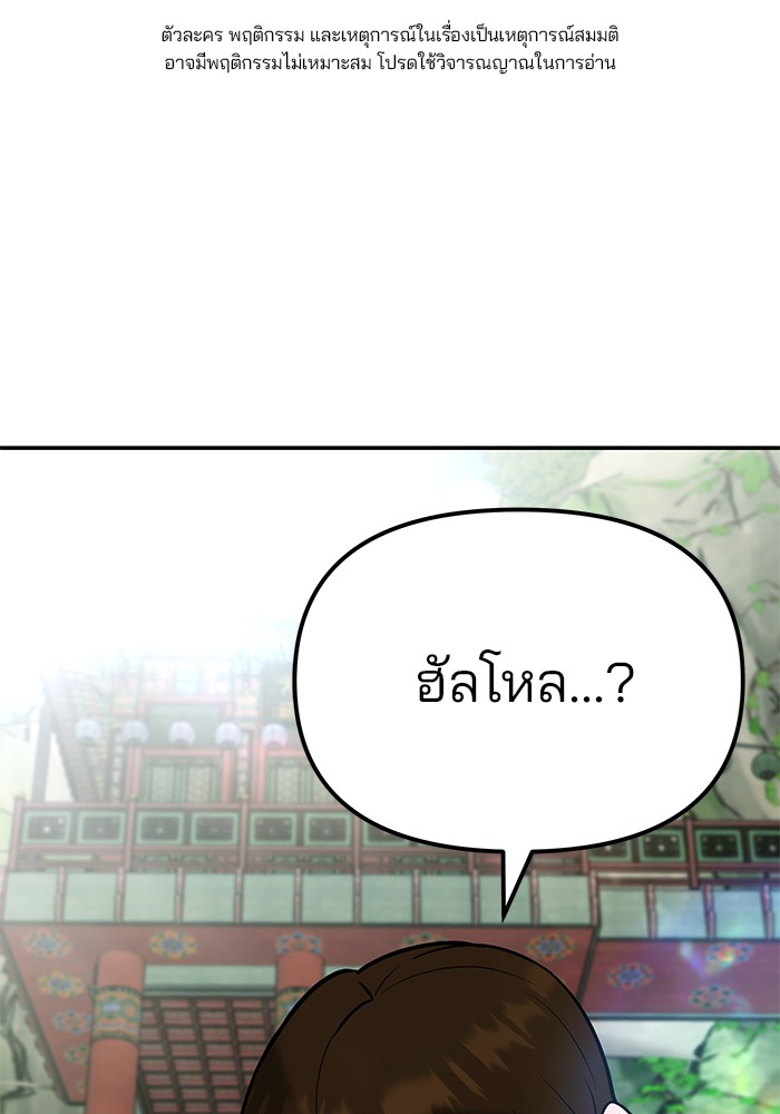 อ่านมังงะ The Bully In-Charge ตอนที่ 90/0.jpg