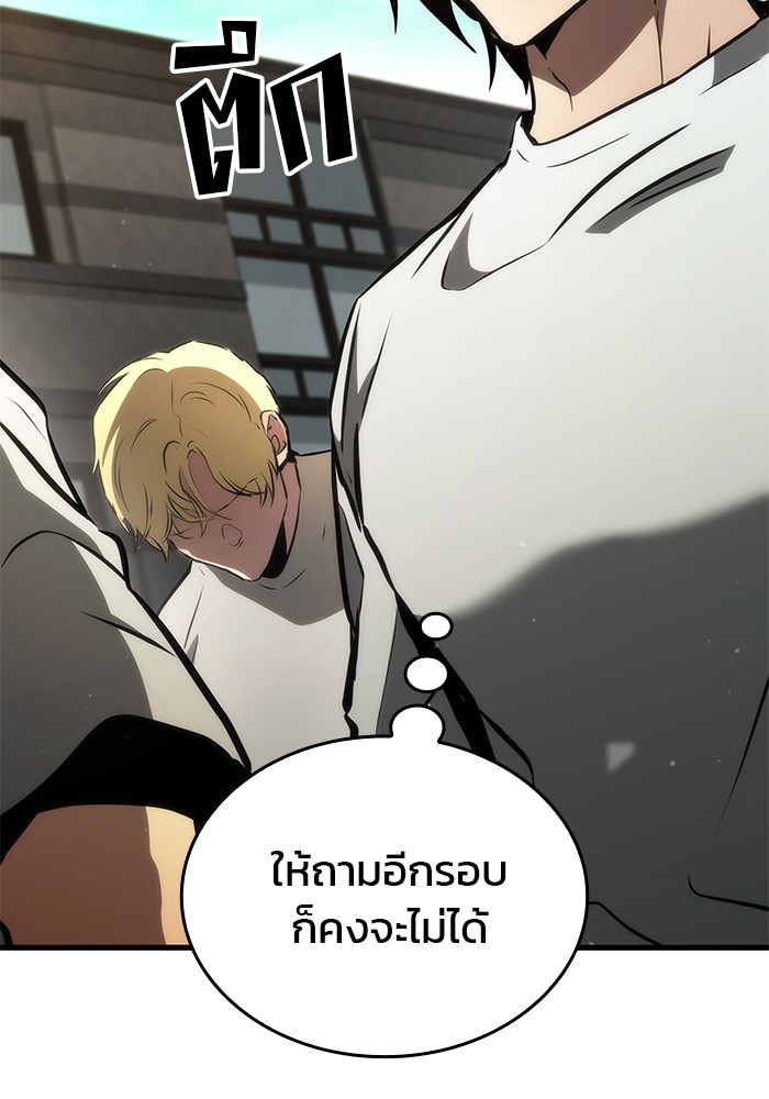 อ่านมังงะ Kill the Dragon ตอนที่ 95/100.jpg