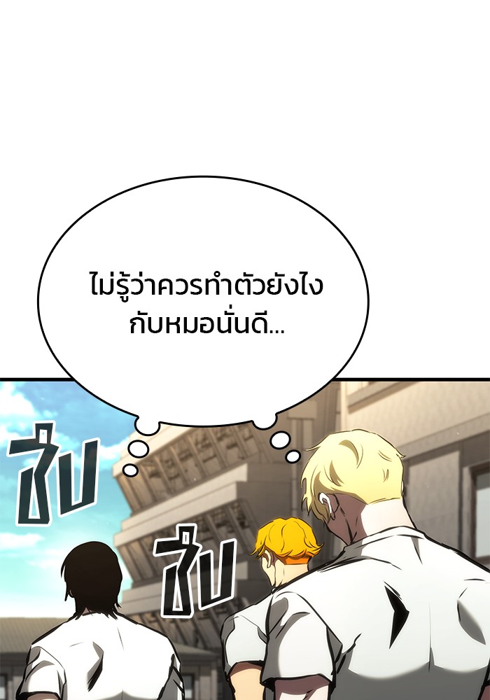 อ่านมังงะ Kill the Dragon ตอนที่ 95/103.jpg