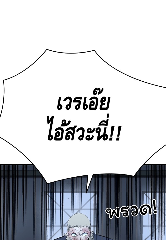 อ่านมังงะ King Game ตอนที่ 87/104.jpg