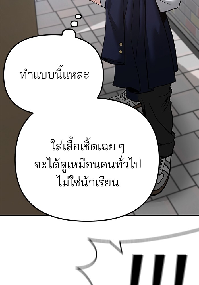 อ่านมังงะ The Bully In-Charge ตอนที่ 90/108.jpg