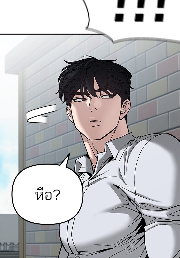 อ่านมังงะ The Bully In-Charge ตอนที่ 90/109.jpg