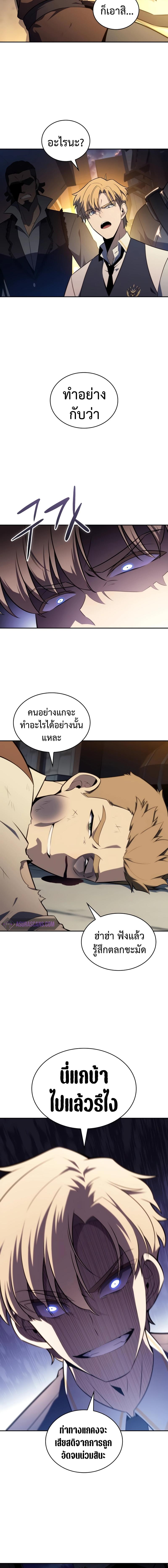 อ่านมังงะ The Regressed Son of a Duke is an Assassin ตอนที่ 25/10_1.jpg