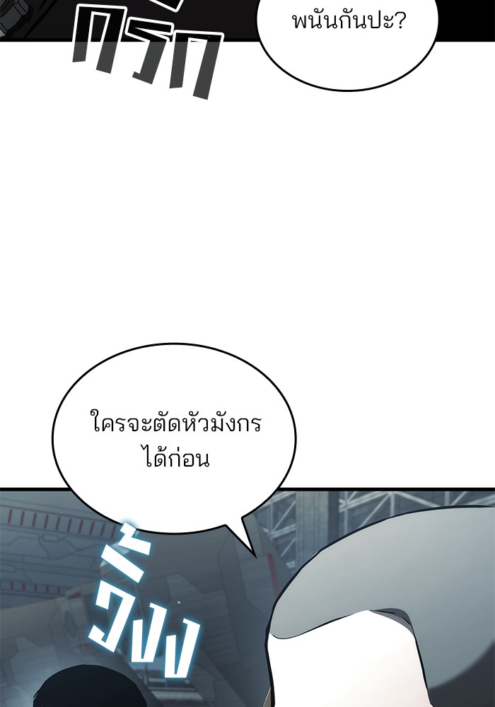 อ่านมังงะ Kill the Dragon ตอนที่ 95/112.jpg