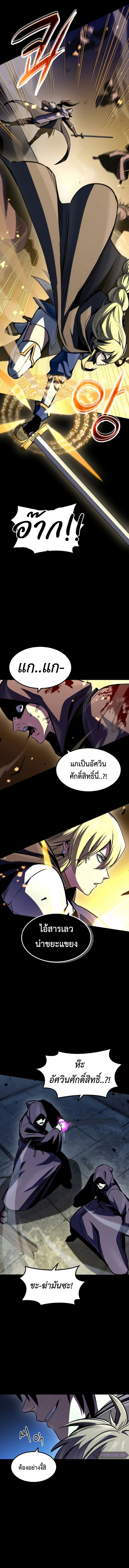 อ่านมังงะ Genius Corpse-Collecting Warrior ตอนที่ 31/11.jpg