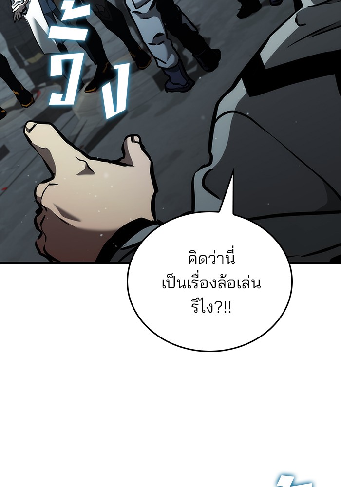 อ่านมังงะ Kill the Dragon ตอนที่ 95/115.jpg