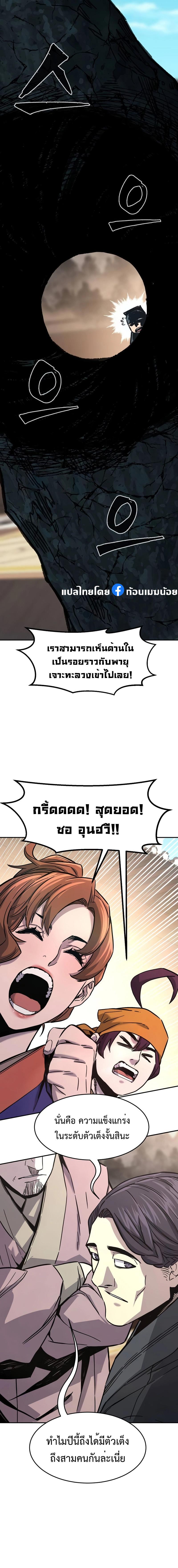 อ่านมังงะ Absolute Sword Sense ตอนที่ 82/11_1.jpg