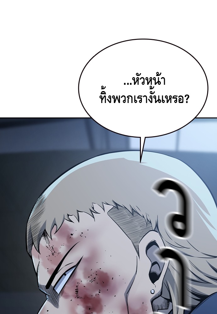 อ่านมังงะ King Game ตอนที่ 87/121.jpg