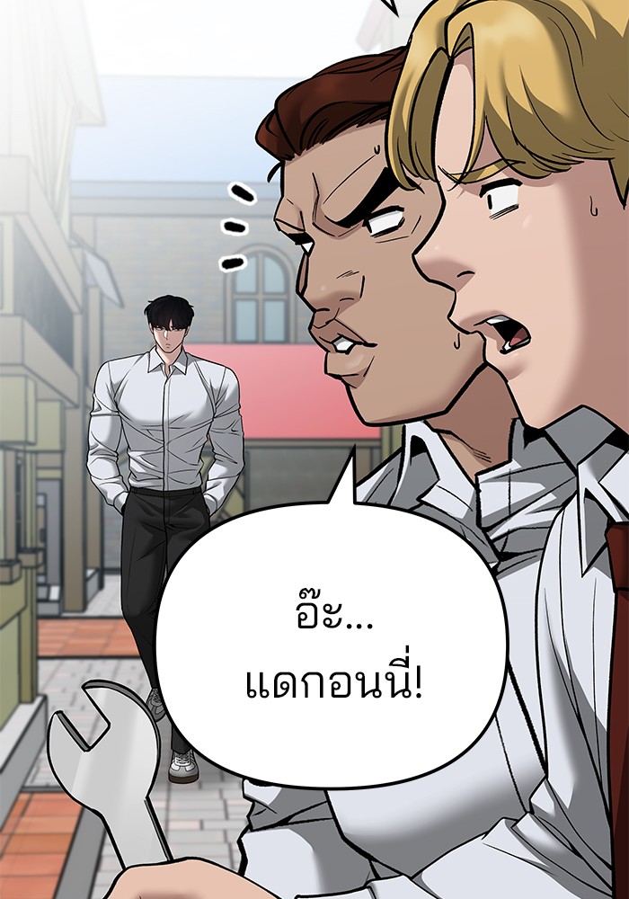 อ่านมังงะ The Bully In-Charge ตอนที่ 90/122.jpg