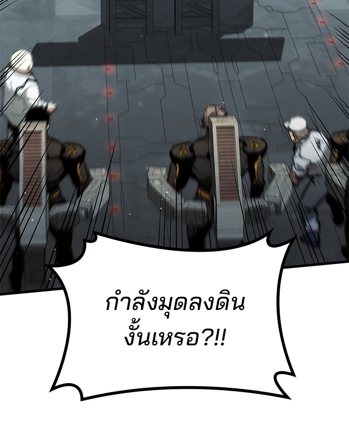 อ่านมังงะ Kill the Dragon ตอนที่ 95/127.jpg