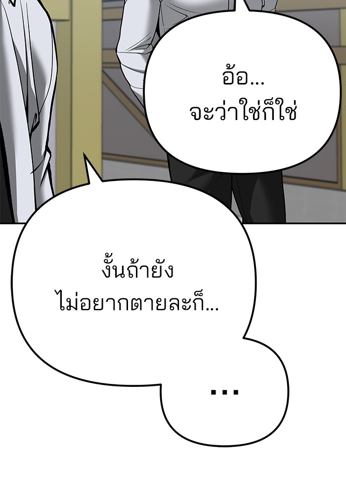 อ่านมังงะ The Bully In-Charge ตอนที่ 90/128.jpg