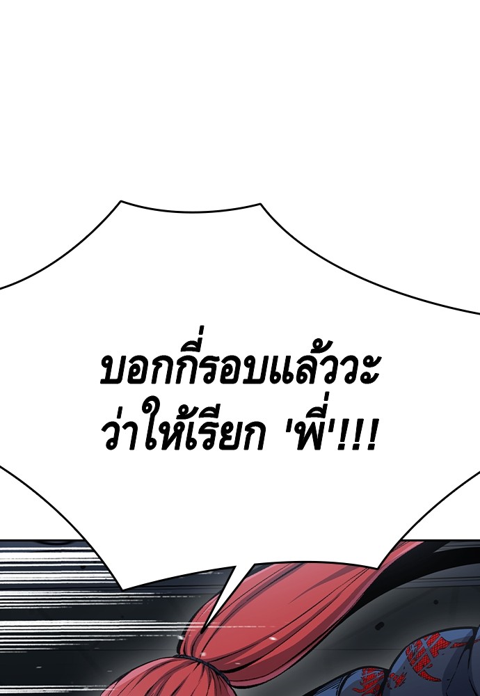 อ่านมังงะ King Game ตอนที่ 87/131.jpg