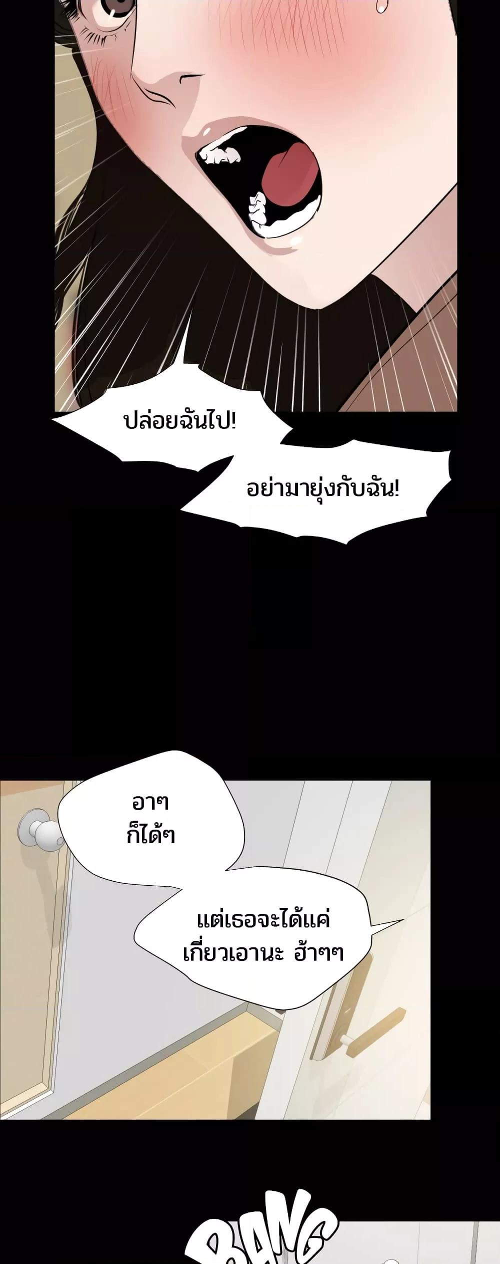 อ่านมังงะ Lightning Rod ตอนที่ 102/13.jpg