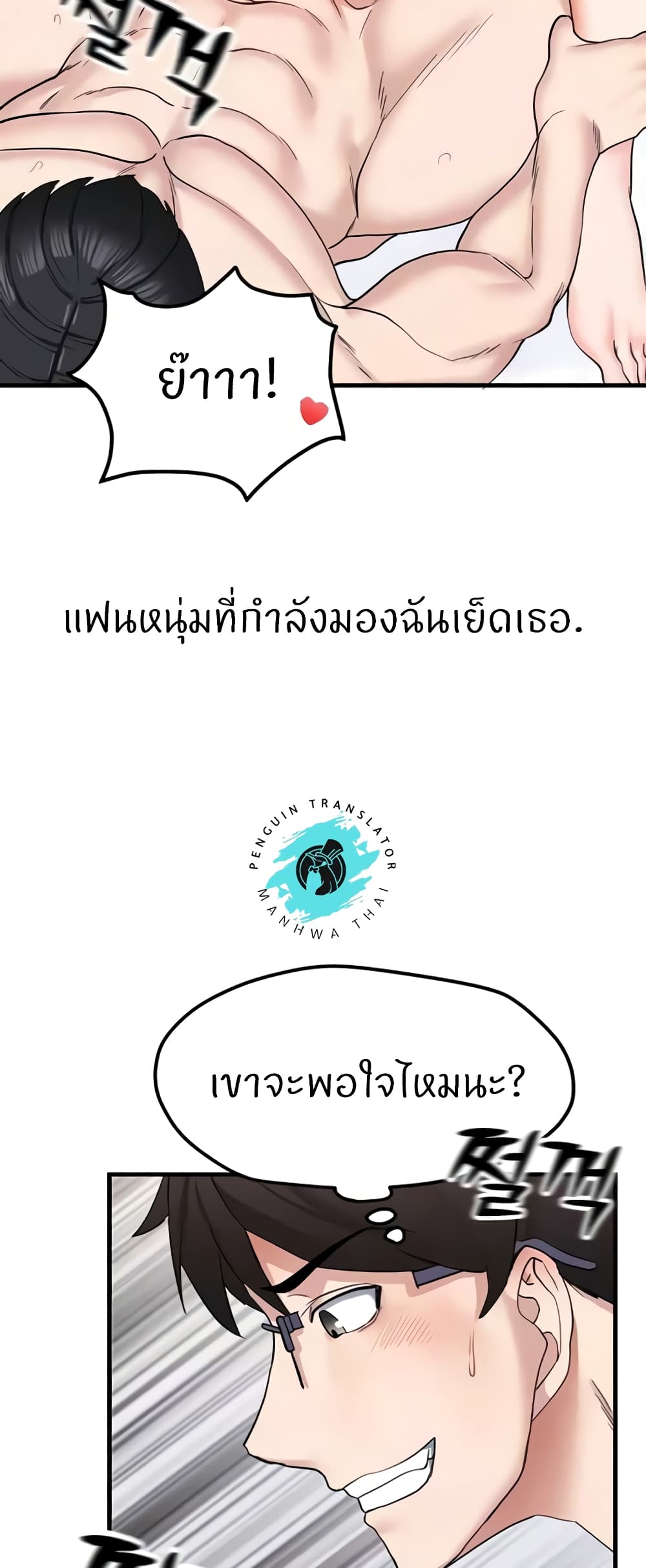 อ่านมังงะ Sexual Guidance Officer ตอนที่ 10/13.jpg