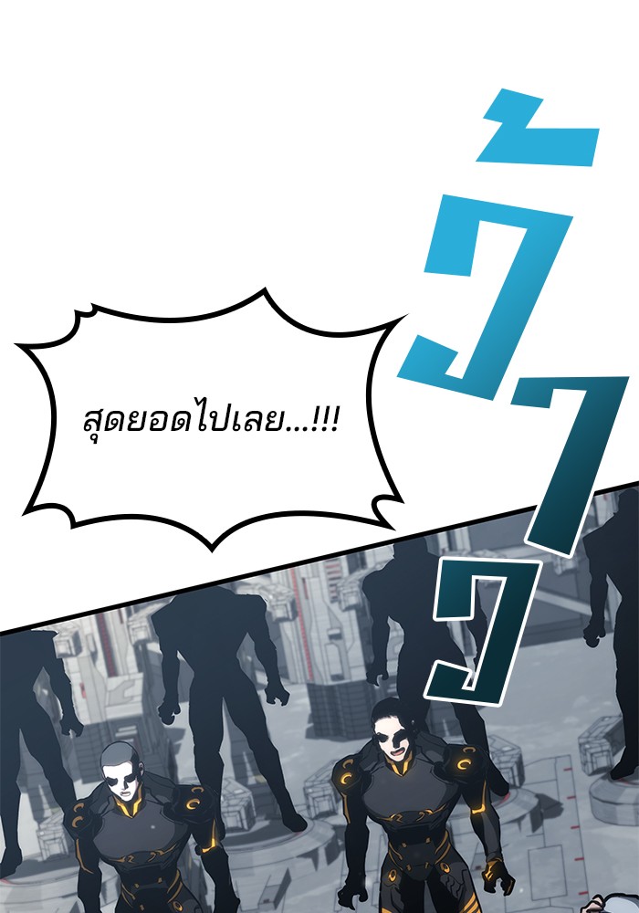 อ่านมังงะ Kill the Dragon ตอนที่ 95/135.jpg