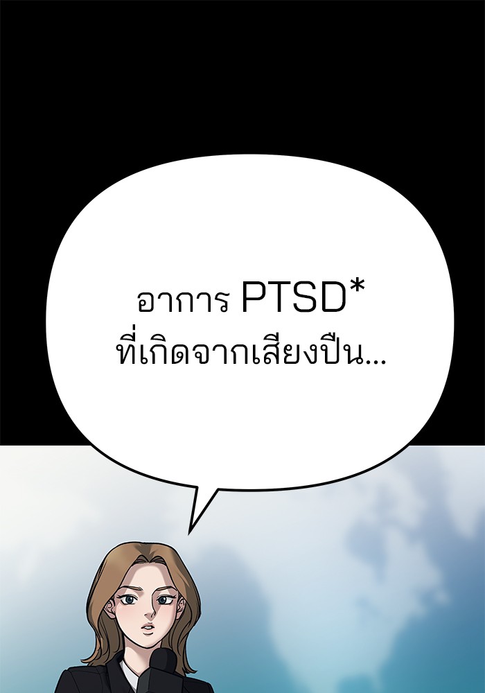 อ่านมังงะ The Bully In-Charge ตอนที่ 90/137.jpg