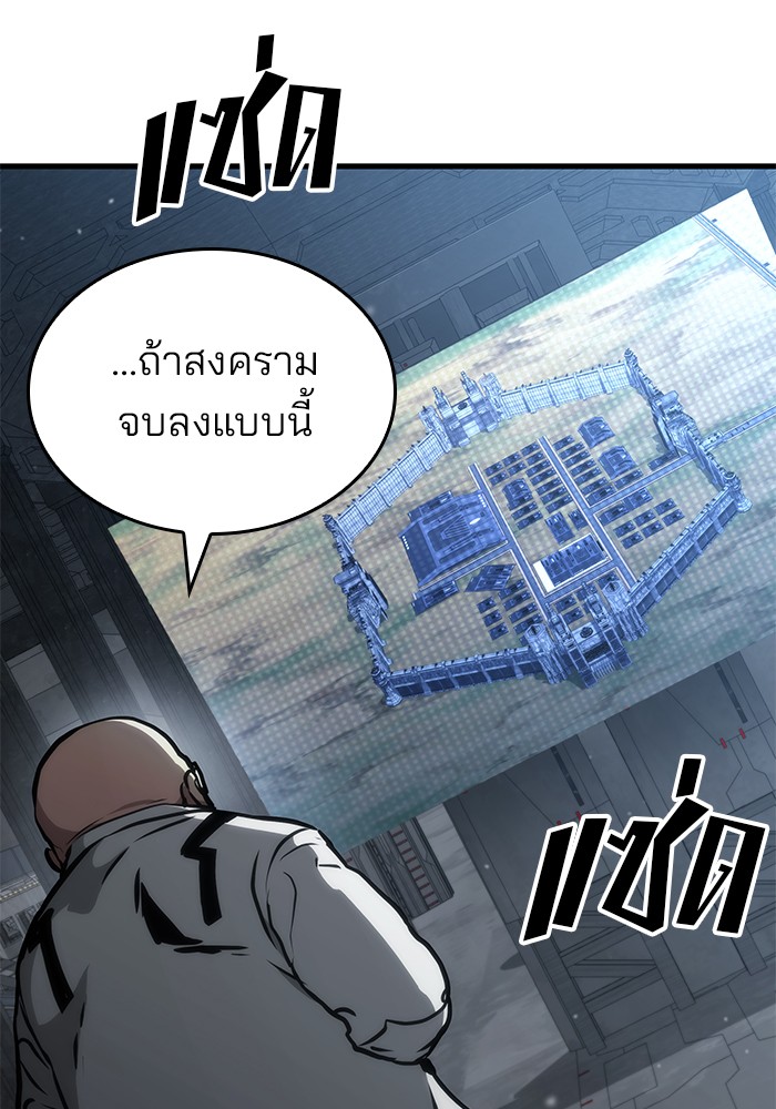 อ่านมังงะ Kill the Dragon ตอนที่ 95/139.jpg