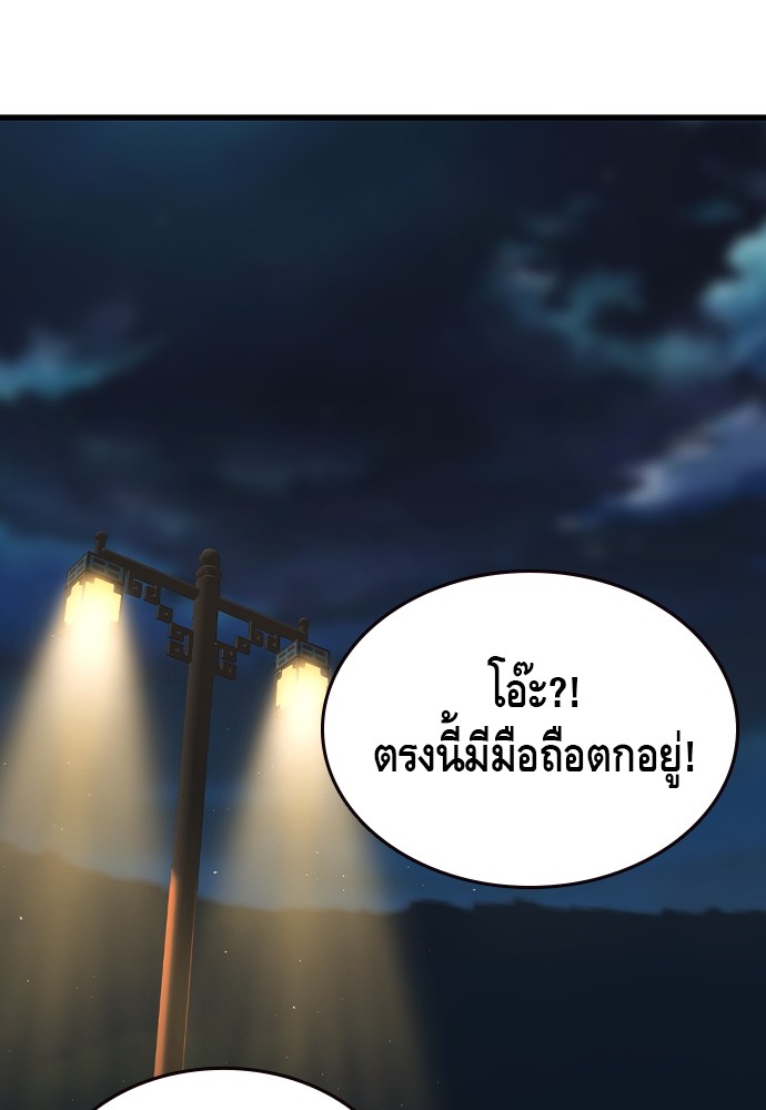 อ่านมังงะ King Game ตอนที่ 87/143.jpg